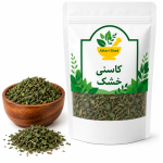خرید کاسنی خشک اعلا