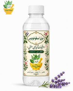 خرید عرق اسطوخودوس سنتی