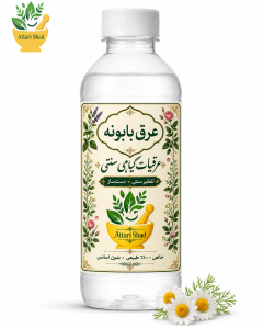 خرید عرق بابونه طبیعی و دست ساز