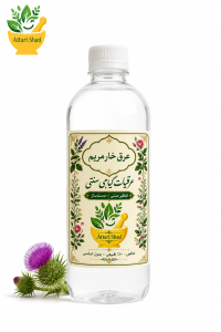 عرق خار مریم دست ساز
