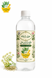 خرید عرق گیاهی رازیانه