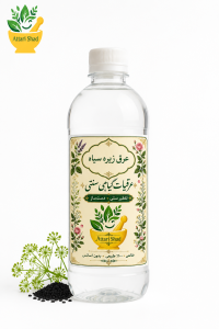 عرق زیره سیاه طبیعی خرید