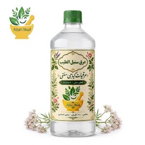 خرید عرق سنبل الطیب سنتی