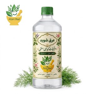 خرید عرق شوید سنتی عطاری آنلاین شاد