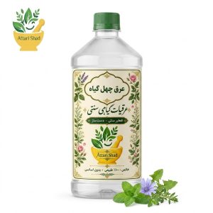 خرید عرق چهل گیاه دست ساز عطاری آنلاین شاد